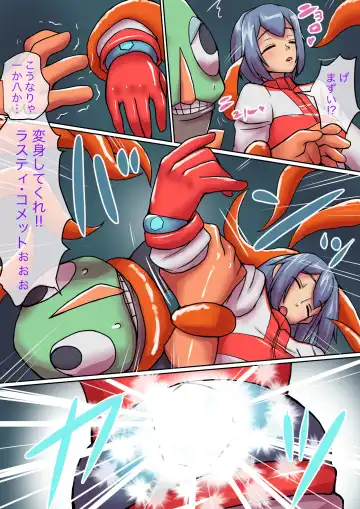 Tokusatsu Heroine Series - Rusty Comet Ch. 5 "Rusty Comet VS Rusty Comet" Fhentai - Page 6