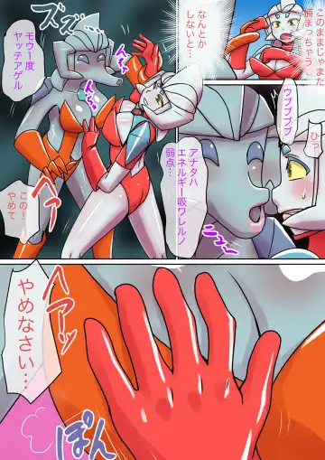 Tokusatsu Heroine Series - Rusty Comet Ch. 5 "Rusty Comet VS Rusty Comet" Fhentai - Page 13
