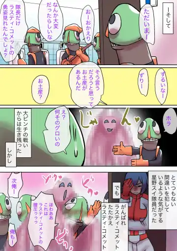 Tokusatsu Heroine Series - Rusty Comet Ch. 5 "Rusty Comet VS Rusty Comet" Fhentai - Page 42