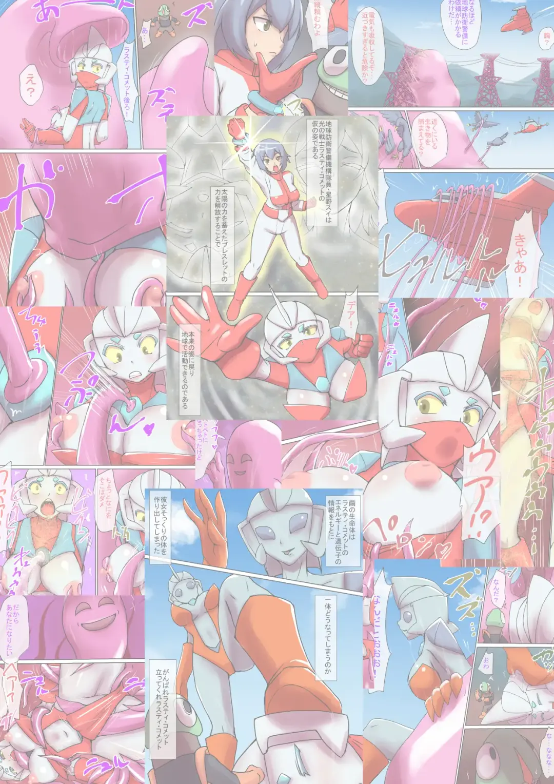 Tokusatsu Heroine Series - Rusty Comet Ch. 5 "Rusty Comet VS Rusty Comet" Fhentai - Page 2