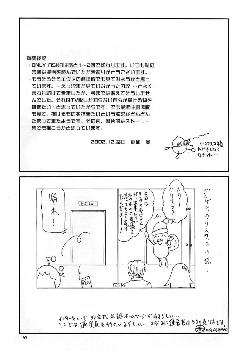 [Yunagi Kahoru] 2002 ONLY ASKA side B Fhentai - Page 48