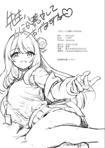 [Awayume] Sensei, Nonomi ga Iyashite Agemasu ne | 治愈老師的野宮 (decensored) Fhentai - Page 25