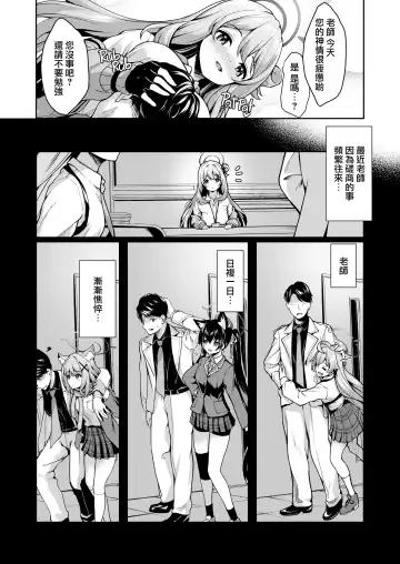 [Awayume] Sensei, Nonomi ga Iyashite Agemasu ne | 治愈老師的野宮 (decensored) Fhentai - Page 5