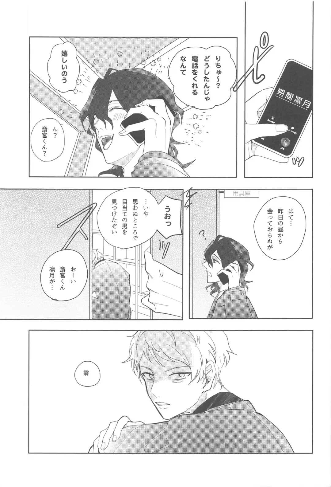 sojosurutako III Fhentai - Page 2