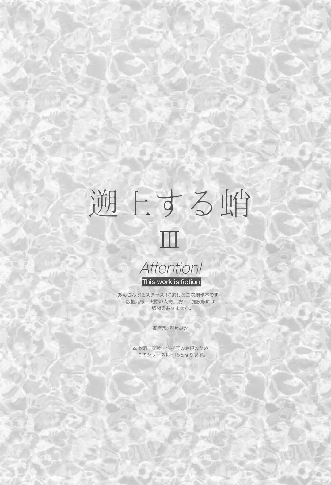 sojosurutako III Fhentai - Page 4