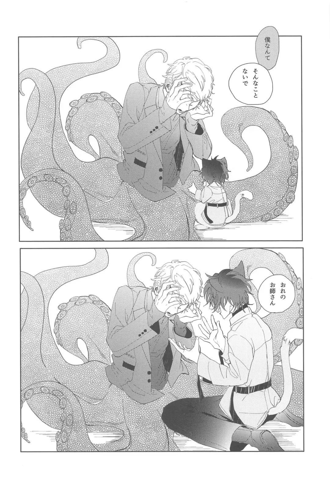 sojosurutako III Fhentai - Page 21