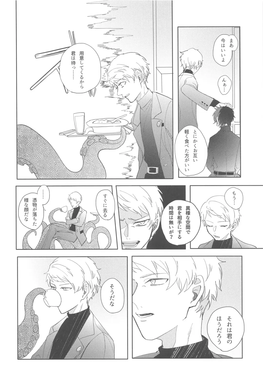 sojosurutako III Fhentai - Page 31