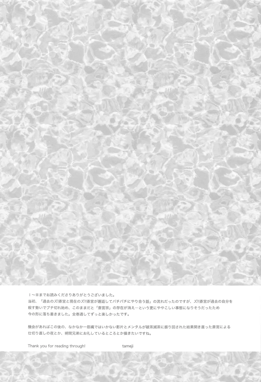 sojosurutako III Fhentai - Page 38