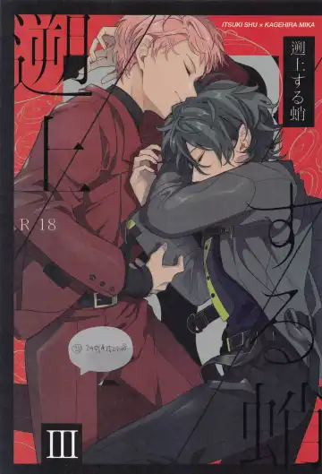 Read sojosurutako III - Fhentai