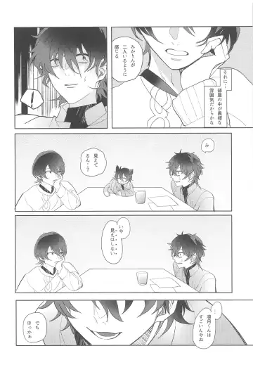 sojosurutako III Fhentai - Page 7