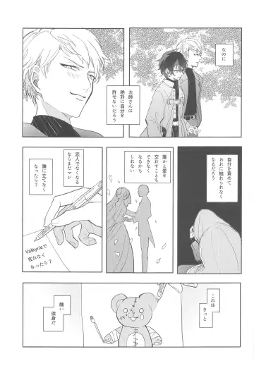 sojosurutako III Fhentai - Page 10