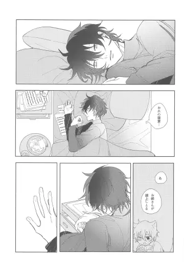 sojosurutako III Fhentai - Page 18