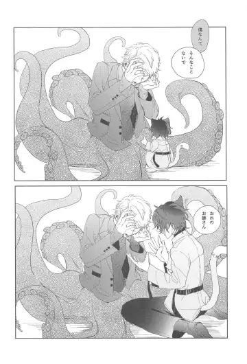 sojosurutako III Fhentai - Page 21