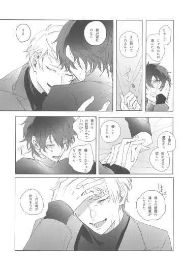 sojosurutako III Fhentai - Page 30