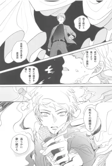 sojosurutako III Fhentai - Page 33