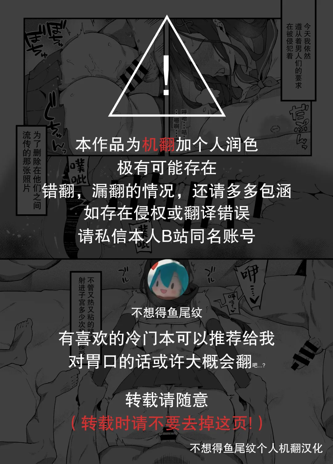 [Poccora] Chikubi de Kanjinagara Nakata-shi Sareru Shirayuki Tomoe-san Fhentai - Page 2