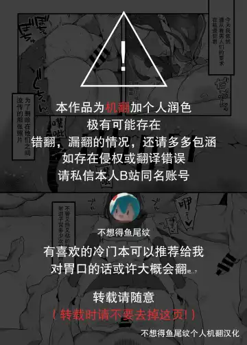 [Poccora] Chikubi de Kanjinagara Nakata-shi Sareru Shirayuki Tomoe-san Fhentai - Page 2