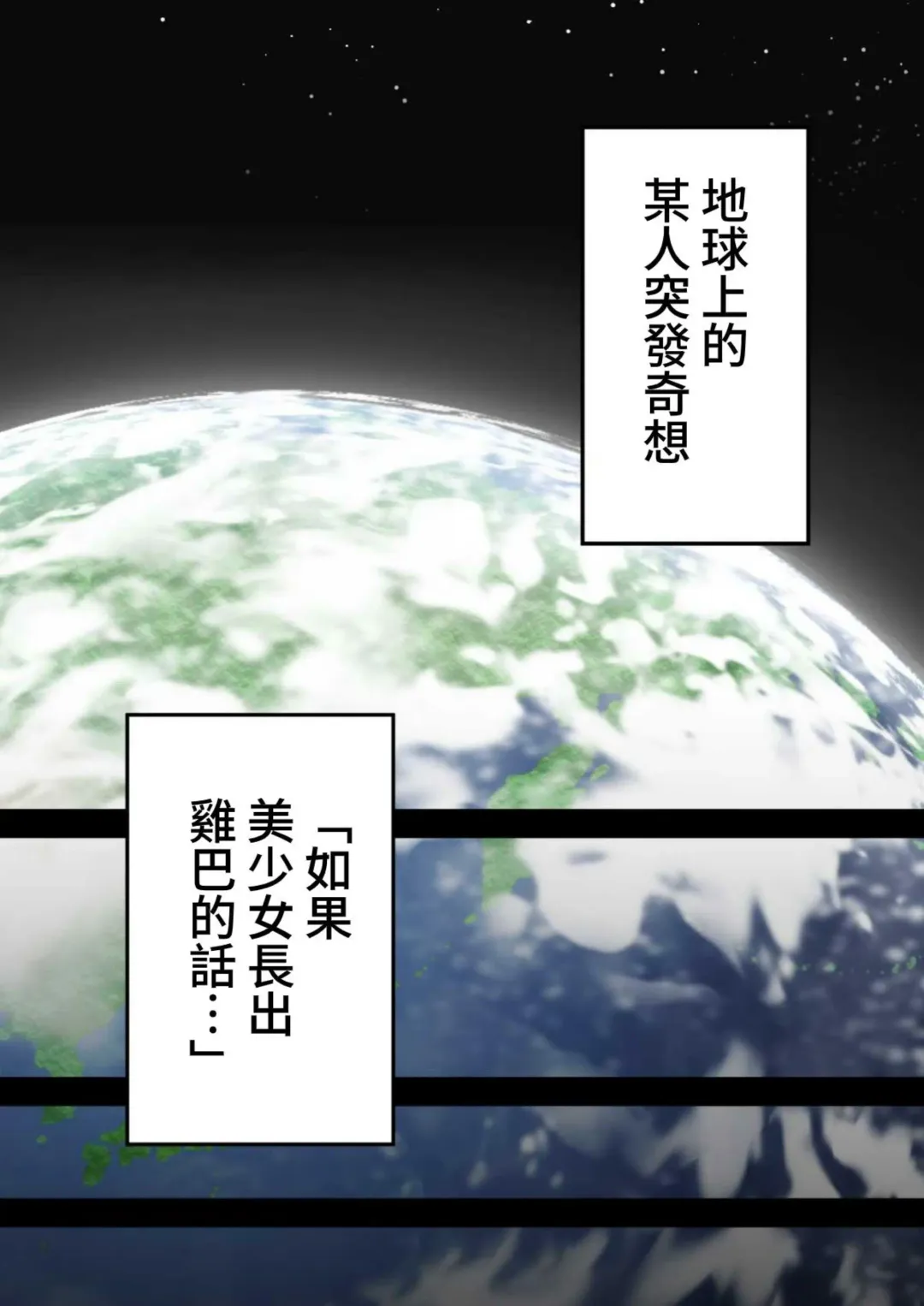 [Hotaru] Shourai no yume wa Onee-chan no "Chinpo Case" ni naru kotodesu | 將來的夢想是成為姐姐的「肉棒套」 Fhentai - Page 3