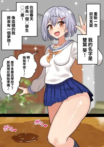 [Hotaru] Shourai no yume wa Onee-chan no "Chinpo Case" ni naru kotodesu | 將來的夢想是成為姐姐的「肉棒套」 Fhentai - Page 43