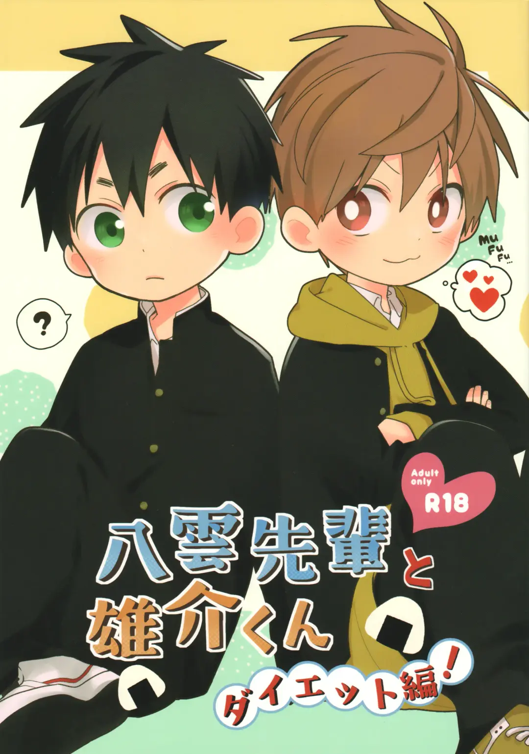 [Isako - Rua] Yakumo Senpai to Yusuke-kun Diet-hen! Fhentai - Page 1