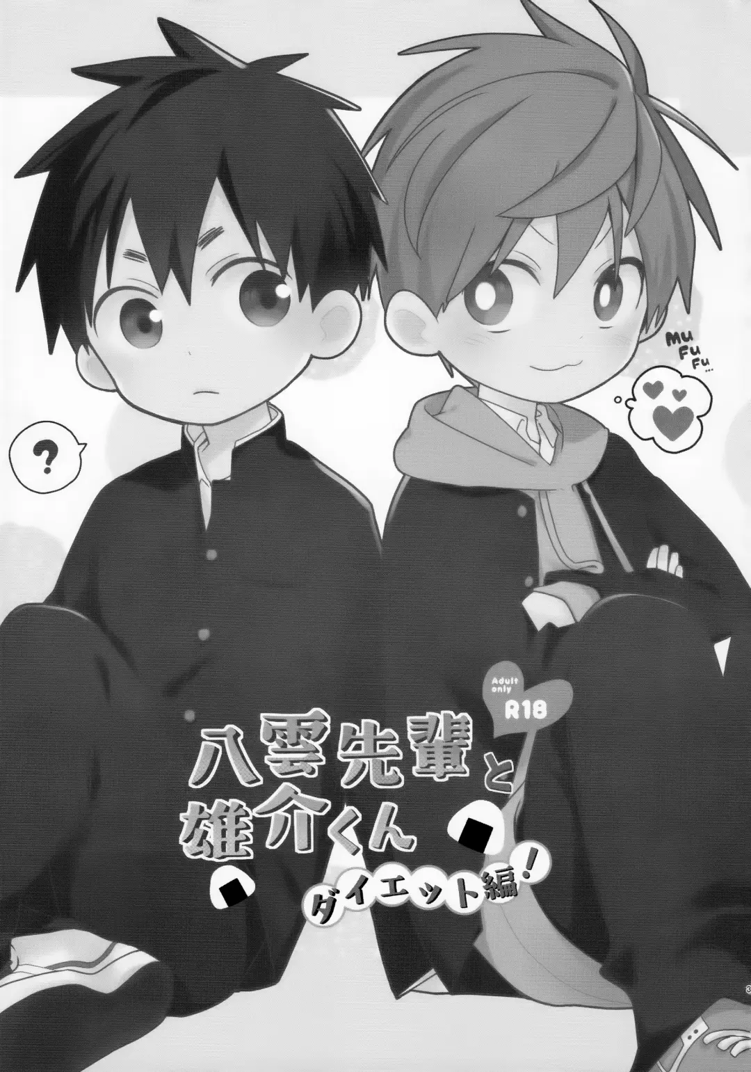 [Isako - Rua] Yakumo Senpai to Yusuke-kun Diet-hen! Fhentai - Page 3