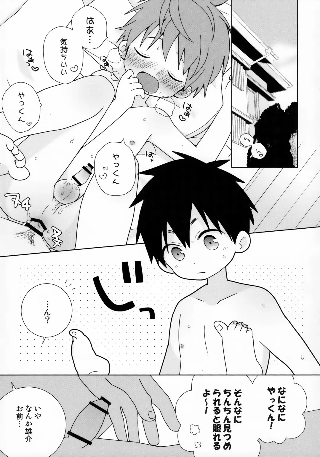 [Isako - Rua] Yakumo Senpai to Yusuke-kun Diet-hen! Fhentai - Page 5