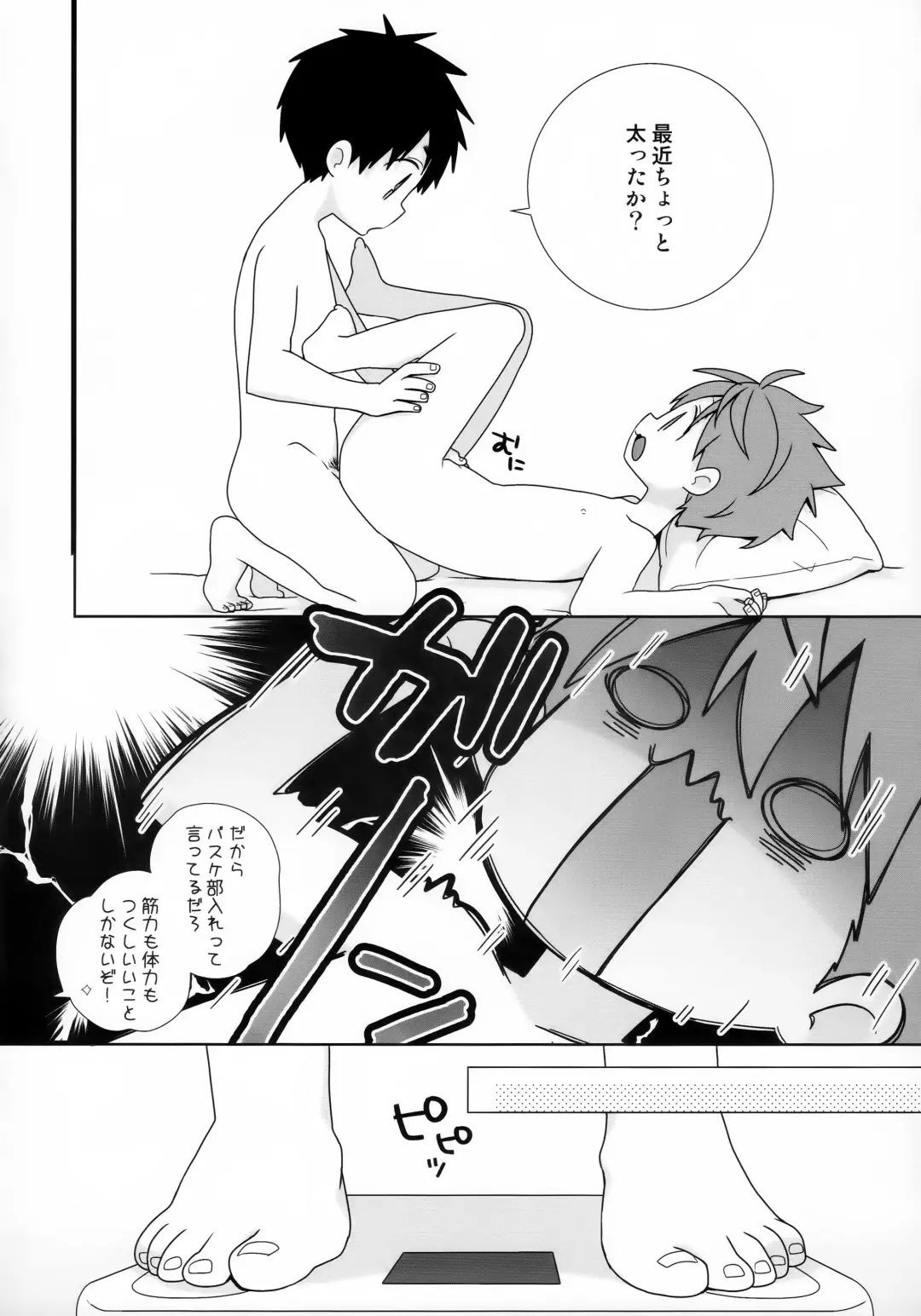 [Isako - Rua] Yakumo Senpai to Yusuke-kun Diet-hen! Fhentai - Page 6