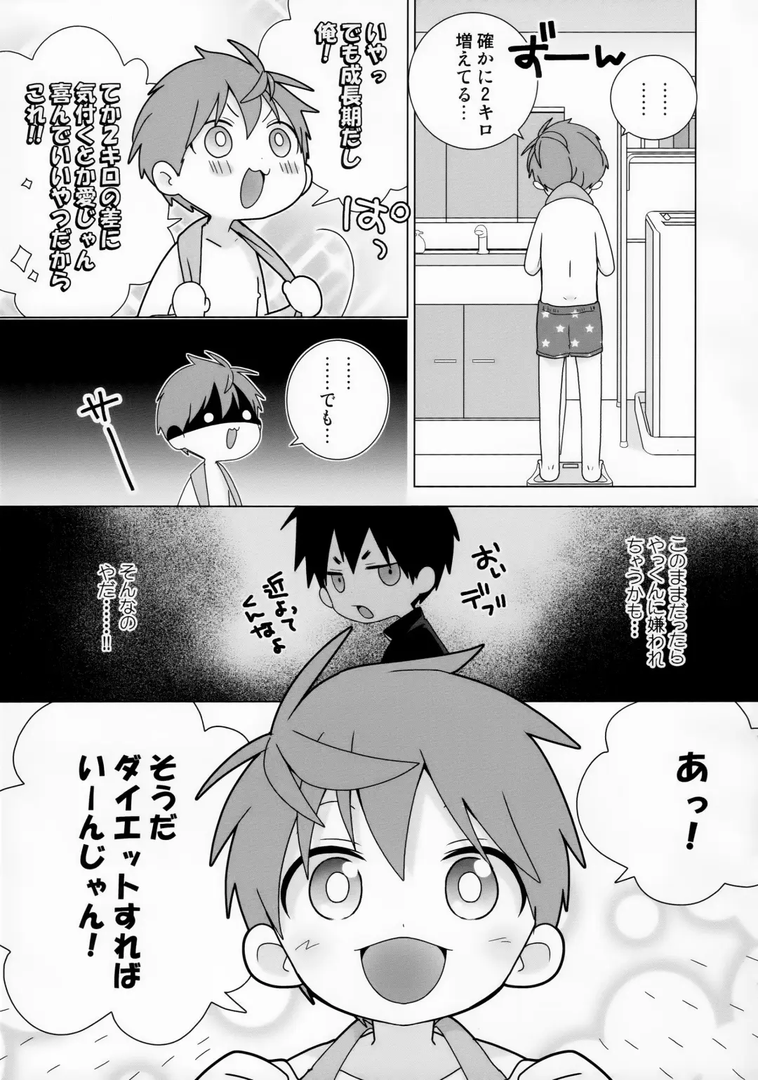 [Isako - Rua] Yakumo Senpai to Yusuke-kun Diet-hen! Fhentai - Page 7