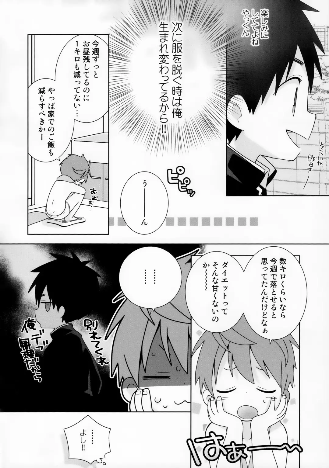 [Isako - Rua] Yakumo Senpai to Yusuke-kun Diet-hen! Fhentai - Page 10