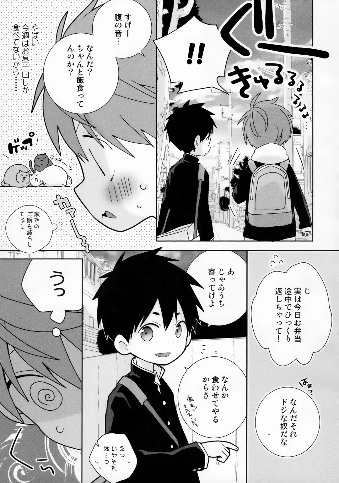 [Isako - Rua] Yakumo Senpai to Yusuke-kun Diet-hen! Fhentai - Page 13