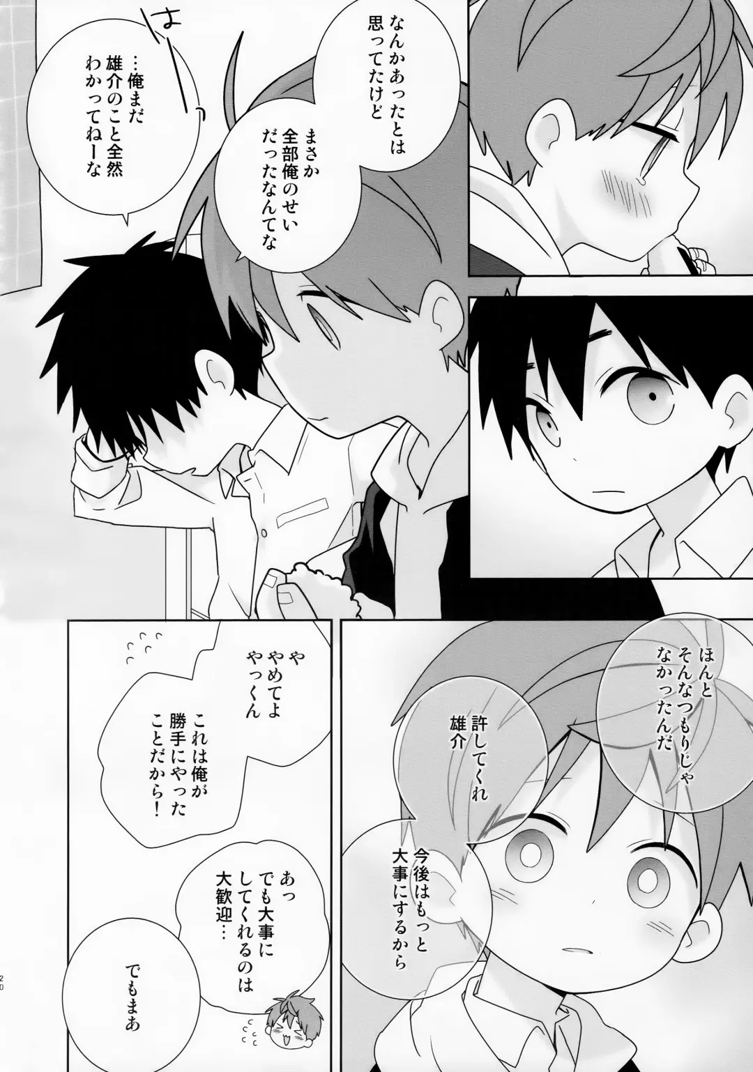 [Isako - Rua] Yakumo Senpai to Yusuke-kun Diet-hen! Fhentai - Page 20