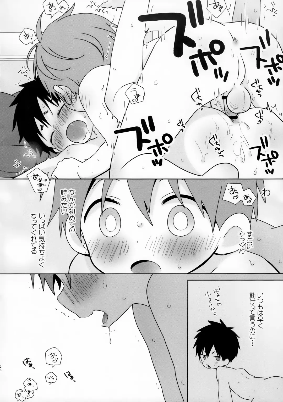 [Isako - Rua] Yakumo Senpai to Yusuke-kun Diet-hen! Fhentai - Page 28