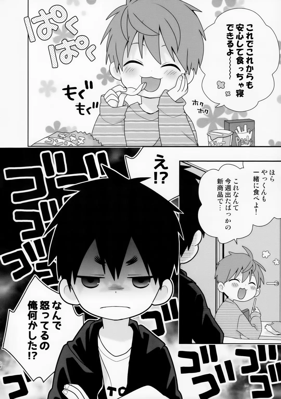 [Isako - Rua] Yakumo Senpai to Yusuke-kun Diet-hen! Fhentai - Page 36