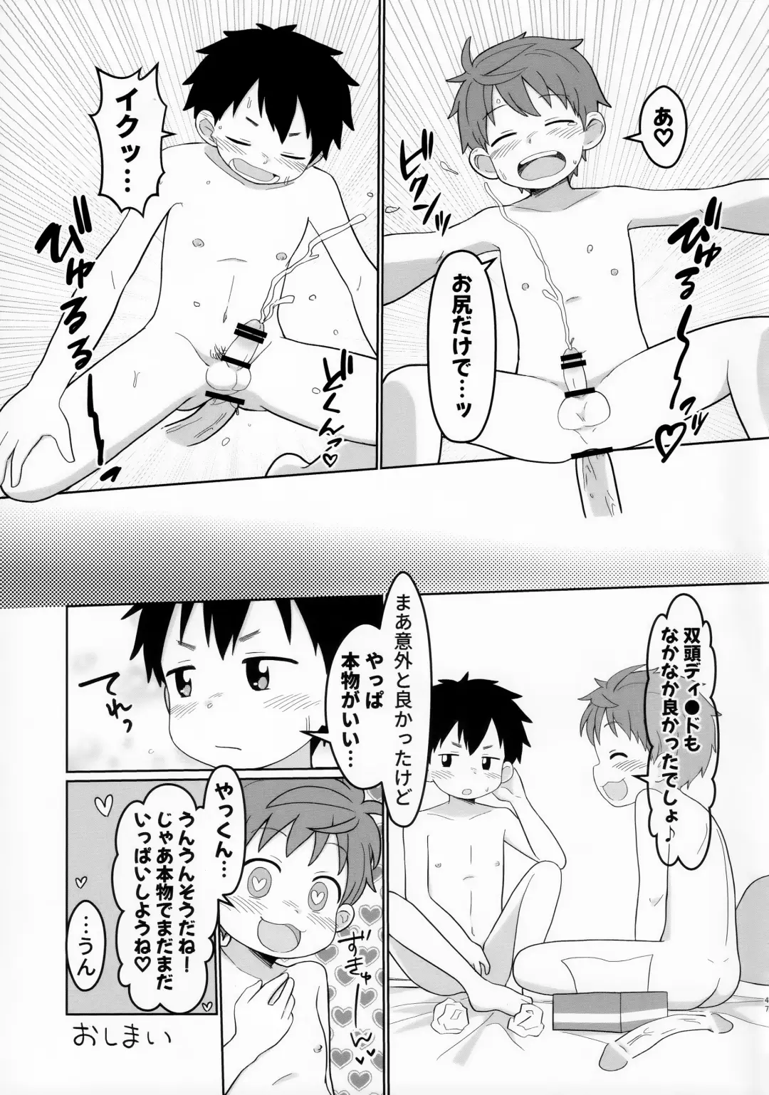 [Isako - Rua] Yakumo Senpai to Yusuke-kun Diet-hen! Fhentai - Page 47