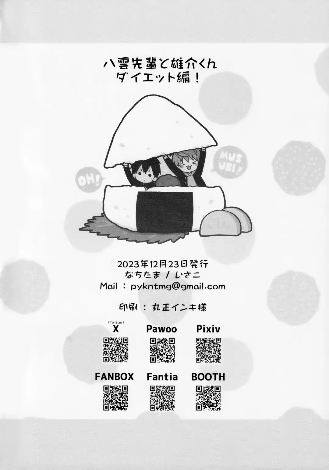 [Isako - Rua] Yakumo Senpai to Yusuke-kun Diet-hen! Fhentai - Page 50