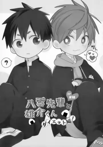 [Isako - Rua] Yakumo Senpai to Yusuke-kun Diet-hen! Fhentai - Page 3