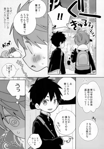 [Isako - Rua] Yakumo Senpai to Yusuke-kun Diet-hen! Fhentai - Page 13