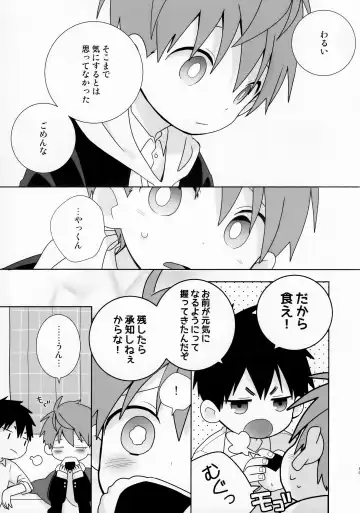 [Isako - Rua] Yakumo Senpai to Yusuke-kun Diet-hen! Fhentai - Page 19