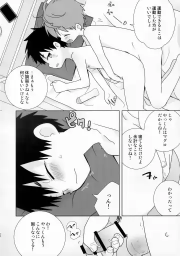 [Isako - Rua] Yakumo Senpai to Yusuke-kun Diet-hen! Fhentai - Page 24