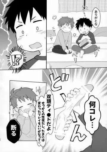 [Isako - Rua] Yakumo Senpai to Yusuke-kun Diet-hen! Fhentai - Page 42