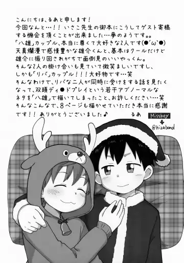 [Isako - Rua] Yakumo Senpai to Yusuke-kun Diet-hen! Fhentai - Page 48