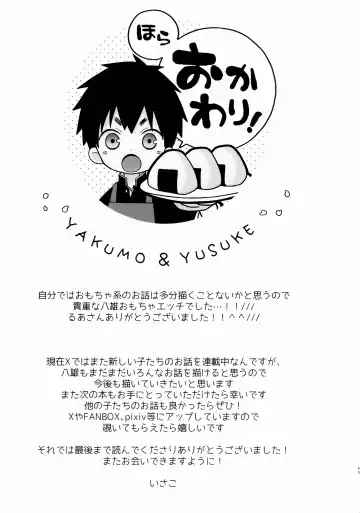 [Isako - Rua] Yakumo Senpai to Yusuke-kun Diet-hen! Fhentai - Page 49