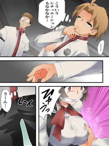 [Yakumo Ginjirou] 585-Shō - [etsuran kinshi] kyōsei-teki ED chiryō! ! Reijō rachi kankin-hen - Fhentai - Page 3