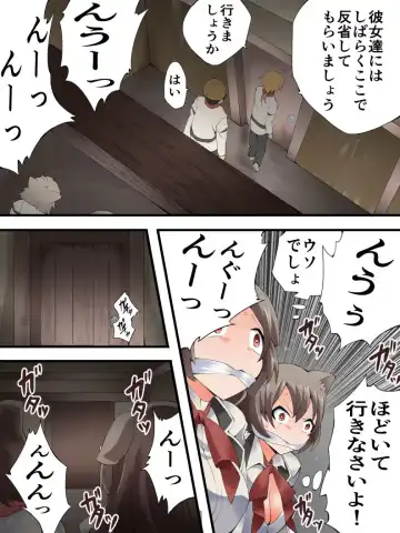 [Yakumo Ginjirou] 585-Shō - [etsuran kinshi] kyōsei-teki ED chiryō! ! Reijō rachi kankin-hen - Fhentai - Page 5