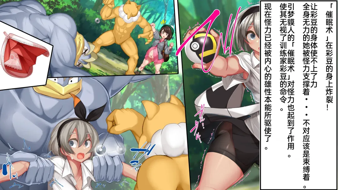 [Kawahagitei] Maketara Kozukuri Fukagensen Meichuu 100% No Guard Pokémon Battle Fhentai - Page 14