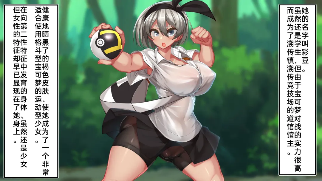 [Kawahagitei] Maketara Kozukuri Fukagensen Meichuu 100% No Guard Pokémon Battle Fhentai - Page 3