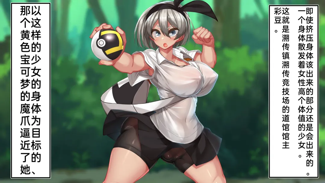 [Kawahagitei] Maketara Kozukuri Fukagensen Meichuu 100% No Guard Pokémon Battle Fhentai - Page 6