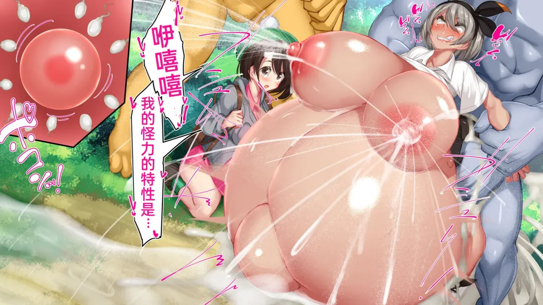 [Kawahagitei] Maketara Kozukuri Fukagensen Meichuu 100% No Guard Pokémon Battle Fhentai - Page 69