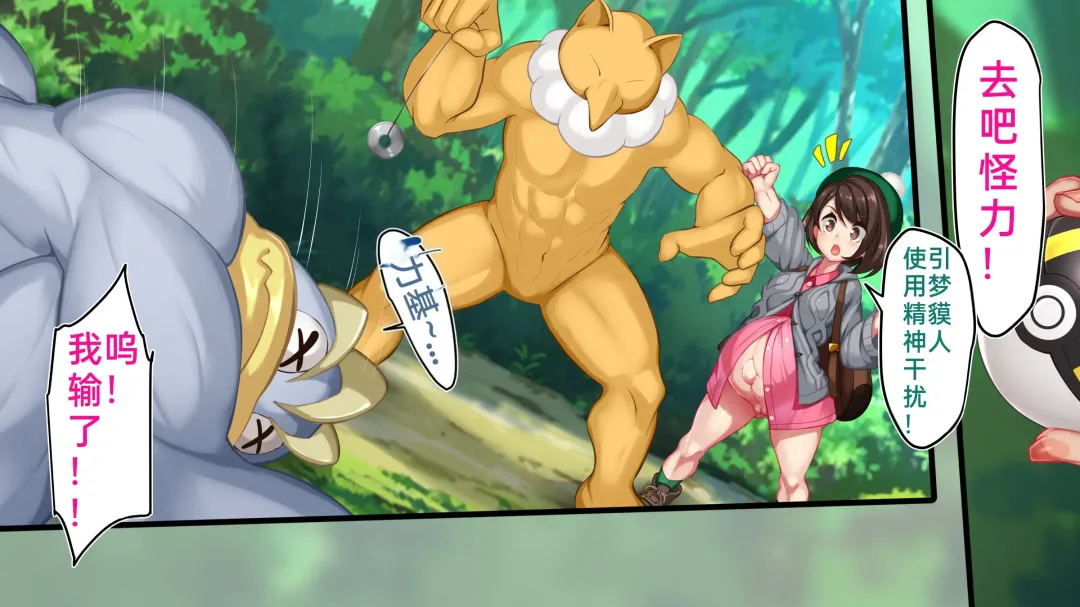 [Kawahagitei] Maketara Kozukuri Fukagensen Meichuu 100% No Guard Pokémon Battle Fhentai - Page 7