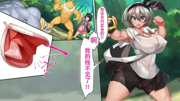 [Kawahagitei] Maketara Kozukuri Fukagensen Meichuu 100% No Guard Pokémon Battle Fhentai - Page 11